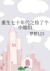 动画《新任女教师》