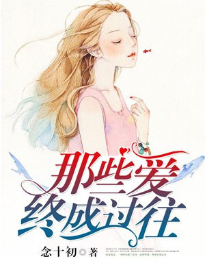 无限催眠之万女为奴