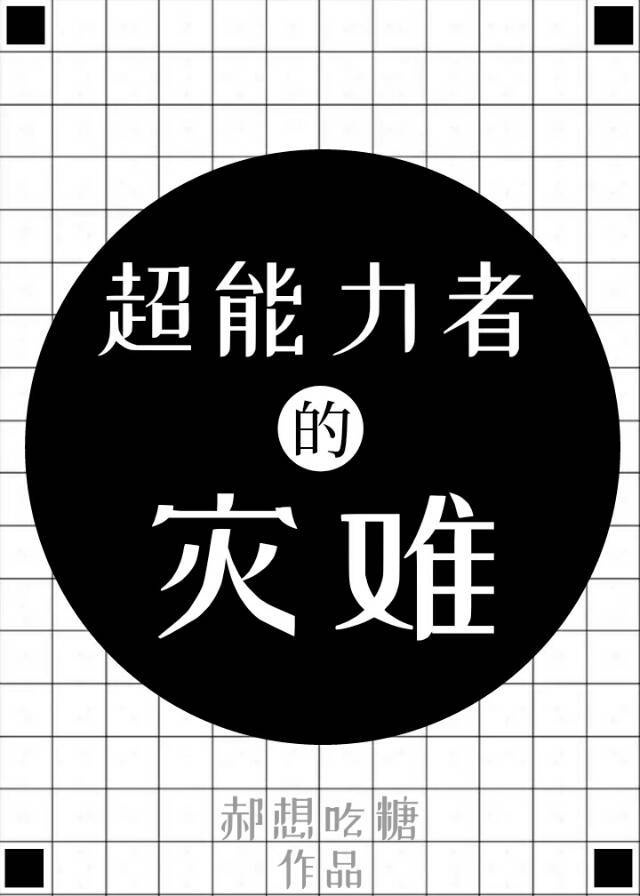 婚后甜宠高h1v1军婚