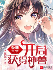 恶役少爷不想要破灭结局漫画