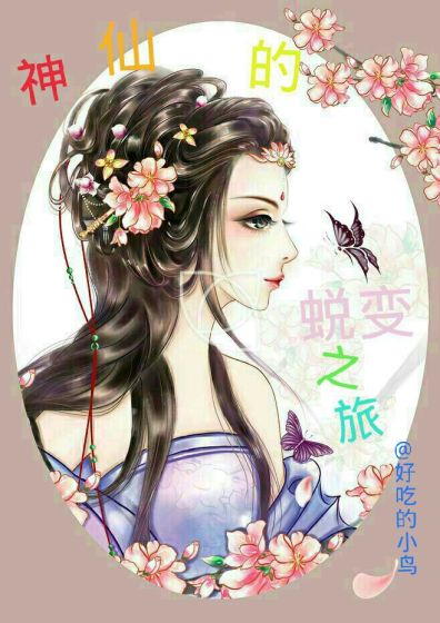 宦妻白芸