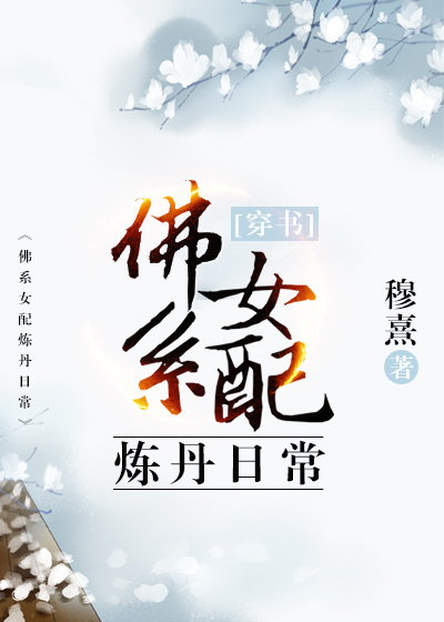 张婷婷自传(第1-27章)