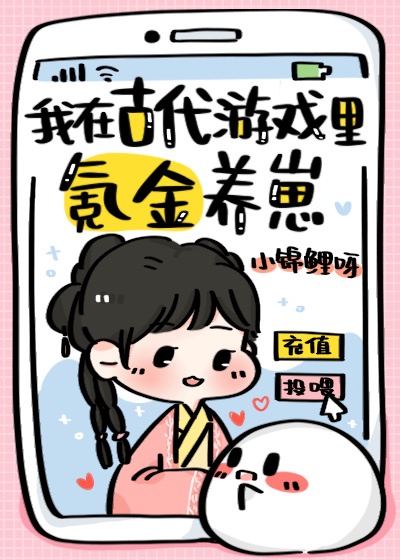 异界少女召唤术无删减