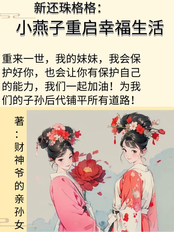 无敌剑尊叶玄叶灵