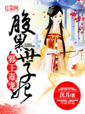 封门村太师椅