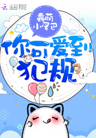 万渣朝凰漫画免费下拉式奇妙漫画