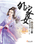 教师妈妈