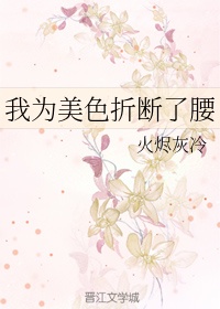 公厕by金银花露txt