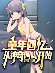 美国舞娘高清完整版