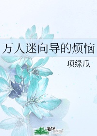 无人在线观看完整免费版视频