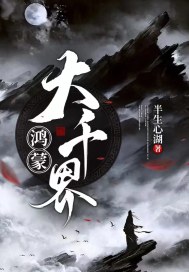 铁棒无情