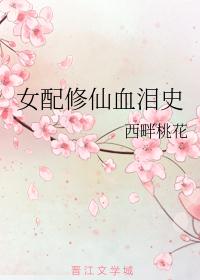 美丽教师在线意大利