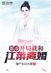 荡女淫春2古装