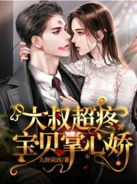 《年轻女教师2》在线播放