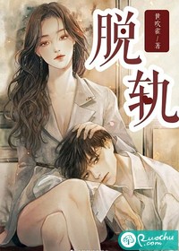 无限催眠之万女为奴