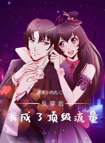 无限交换未删减版