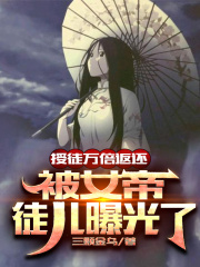 无敌从霸道开始