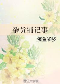 李丽珍的电影蜜桃成熟时