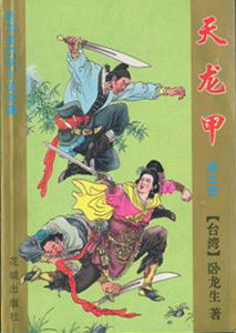 武炼巅峰漫画免费阅读