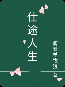 虫爱少女动漫