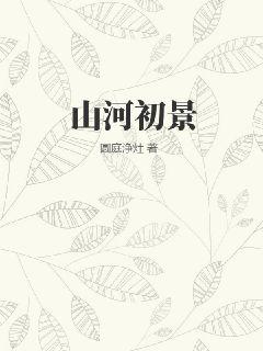 双腿中间触一下就流水漫画