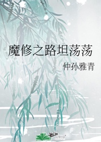 乡村教师杨羽