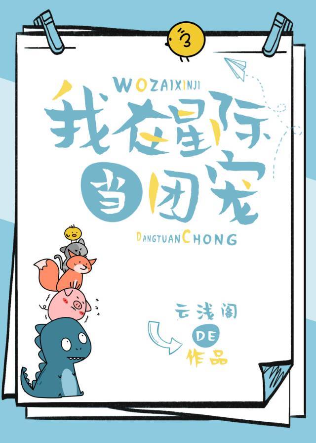 韩国食物链漫画完整版