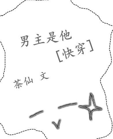 楚辞夜瑾小说名字