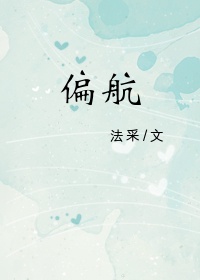 laoyawo点我带入窝