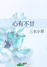 音乐老师的兔子好软水好