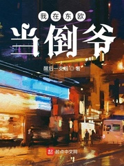 长夜烬明剧情介绍