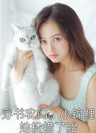 同学的未婚妻