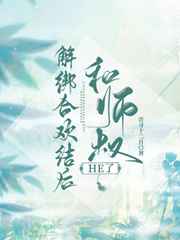 艳妇交换菊蕾小说