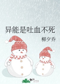 我就日