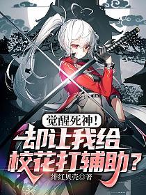 仙武帝尊女主