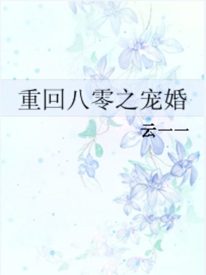 御花园里叫出来