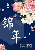 生日女郎