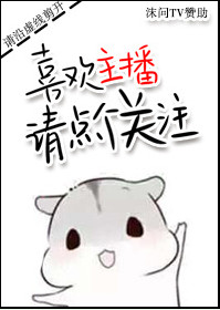 云缨的欢迎会漫画免费阅读