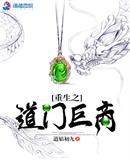 我们都是坏孩子完整版