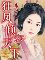 推你女郎连欣未删减版