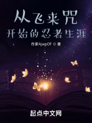 将军在上小说下载