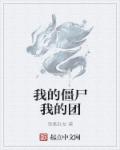 我与黑帮大佬的365天无删减版