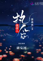 长夜烬明剧情介绍