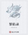 师父欢宠无度