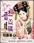 侠女叶婉霓的沉沦后续