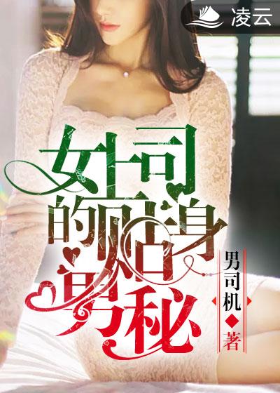 女公务员日记乔宝宝的结局求回答