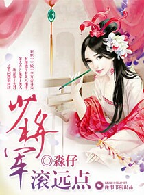 销艳奴婢小桃韩将军