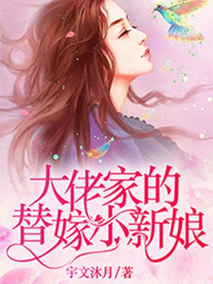 一母三女同侍一夫传