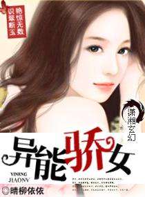 侠女叶婉霓的沉沦后续