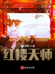 玄莺煨(糙汉宠文)全文免费阅读在线